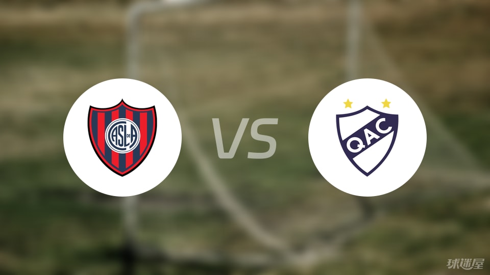 圣洛伦索vs基尔梅斯预测分析